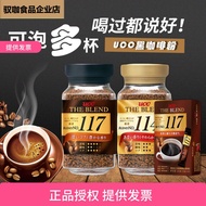 Imported UCC117 Black Coffee Japan UCCC117 Freeze-Dried Coffee Powder Refreshing Instant American Me