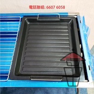 [現貨] [BQ037] 不銹鋼燒烤爐 (33cm 闊) 配件： 加厚不黐底煎盤 Pan 韓燒 Korean BBQ Pan 30 x 25cm少油易潔 健康衛生 (本公司 BQ008燒烤爐 專用)