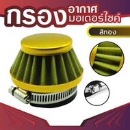 49cc Diy Engine Air Filter