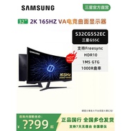 Samsung Odyssey G5 32Inch2K165HZ Gaming Office Curved Screen E-sports Monitor S32CG552EC