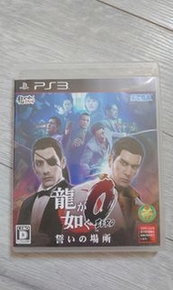 PS3 人中之龍0