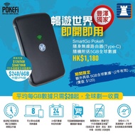 包郵 Pokefi Wifi 蛋 流動 旅行 外遊 SmartGo Portable Wireless Router