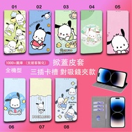 Google Pixel 10 Pro XL Phone Case Flip Cute 9A Leather Case Pacha Dog Protective Case 8A All-Inclusi