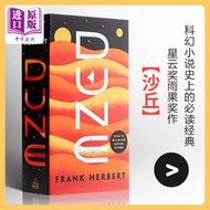美版 沙丘系列1：沙丘 Dune 沙丘 英文原版小說 經典 星雲獎雨果獎作品 Frank Herbert 法蘭克 赫伯特