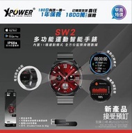 XPower 🇭🇰 SW2多功能運動智能手錶⌚️