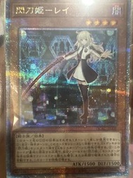 遊戲王 閃刀姬 - 雷伊