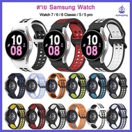 2-Color Strap 20mm Samsung Watch7 6 5 (40/44mm) Watch 4 (40/44mm) 4 Classic (46/42mm) Watch5 Pro 45m