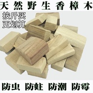 ۞❧❦Natural camphor camphor wood