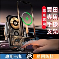 Toyota Mobile Phone Holder Navigation YARIS Altis VIOS rav4 CAmry Car Electric Opening Closing Dedic