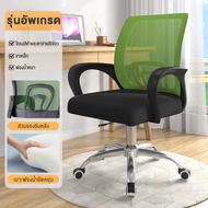 XPX Official Store เก้าอี้ผู้บริหาร เก้าอี้ทำงาน เก้าอี้สำนักงาน ปรับระดับได้ หลังตาข่าย สูง 95-103