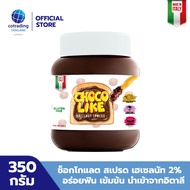 Chocolike Chocolate Hazelnut spread (ช็อกโกแลต ผสมเฮเซลนัท ทาขนมปัง) Non GMO & Gluten FREE, No Trans