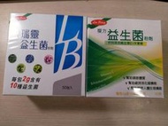 六鵬益生菌 敏瑞靈益生菌 新包裝粉劑每盒60包入10菌種2000億-戰勝康貝兒~全台無敵~不含腸球菌