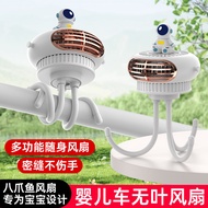 Stroller Fan Octopus Handheld Leafless Fan Windable Large-Capacity Portable Mini Aromatherapy Small 