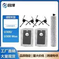 Suitable for UWANT UWANT U3 Sweeping Robot Accessories U3 Max Roller Rag Mop Side Brush Dust Bag