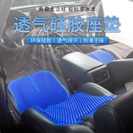 HY-D Silicone Car Cushion Cover Four Seasons Universal Cooling Mat for Summer Car Seat Cushion Butt Single-Piece Car Van