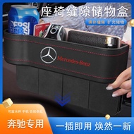 Mercedes-Benz Multifunctional Car Seat Organiser Storage Box Gap Filler Organizer Compartment Handphone Phone Holder High-Quality Leathe Beverage Water Cup Holder accessories