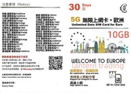 Hong Kong - 歐洲 30 天10gb上網數據DATA卡