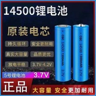 5號電池14500鋰電池5號3.7V大容量原裝手電筒充電器原裝