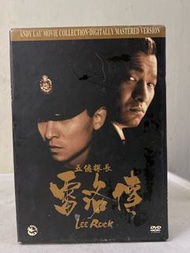 🎬  電影《五億探長 - 雷洛傳 》①+ ②集DVD Boxset（主演： 劉德華 /邱淑貞 /張敏 /關海山 /郭富城）｛ 國粵雙語/中英字幕 ｝