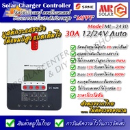 [Stock ไทย] MPPT Solar Charger SRNE ML-2430 30A 12V 24V Automatic โซล่าชาร์จเจอร์ คอนโทรลชาร์จเจอร์ 