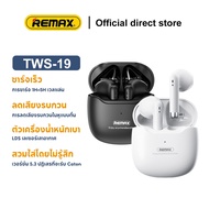 REMAX TWS-19 หูฟังบลูทูธ 5.3 หูฟังบรูทูธไร้สาย หูฟังเล่นเกมพร้อมกล่องชาร์จ