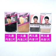 Wig net hair net cosplay wig net hat invisible elastic net