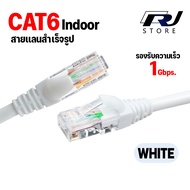 สายแลน Cat6 Ethernet Cable RJ45 Cat 6 สายแลนเน็ต Super Speed สายแลน สายสำเร็จ สายเเลนเข้าหัวสำเร็จรูป PC Network Lan Cable