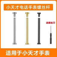 Little Genius Screws Watch Accessories Strap Raw Ear Screws Hexagon Socket Z1Z5AQ1AZ2Z5Z6Z7Z8D2D3 TL