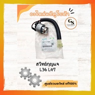 Key Switch Strong Durable Genuine Kubota 1