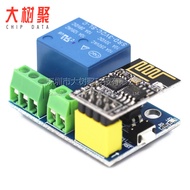 ESP8266 ESP-01S Relay Module Relay WIFI Smart Socket Plus ESP-01S