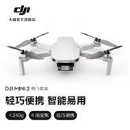 大疆 DJI Mini 2 入门级新手小型航拍无人机 高清专业航拍器 便携可折叠遥控飞机 大疆无人机 畅飞套装