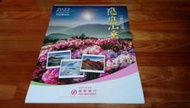 2022年月曆 華南銀行 每本200元免運費