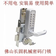 Door Code Long Anti-theft Door Lock Digital Door Lock Plug-In Combination Lock st-g026c Door Code Ma