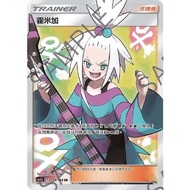 Pokémon Chinese Version As6a 228 Homega SR Full Picture Character