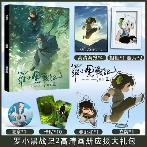 The Legend of Hei 2 Photobook Art Book Photo Frame Acrylic Stand Keychain Pin Badge Card Sticker Pos