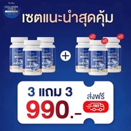 3 แถม 3 Ryoko COLLAGEN TYPE ll เรียวโกะ เรียวโก๊ะ  คอลลาเจน ไทป์ ทู พลัส แคลเซียม ลดปวดเมื่อย คลายเส