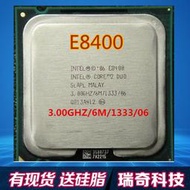 英特爾 雙核E8400 3.0G 775針 CPU 正式版 成色隨機 跑量款有貨