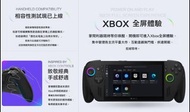 🎮 ASUS ROG Xbox Ally X 2025 RC73XA Windows PC遊戲掌機｜AMD Ryzen AI Z2 Extreme｜24GB+1TB｜7吋1080P 120Hz VRR
