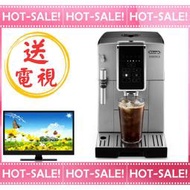 《全新公司貨+贈超值好禮@可現折》Delonghi ECAM 350.25.SB 迪朗奇 純萃冷冽 全自動義式咖啡機