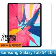 【妃小舖】三星 Galaxy Tab S4 Tab 10.5 9H/鋼化/強化 疏水 玻璃貼/保護貼 弧邊 免費代貼