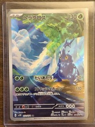 POKEMON PTCG SV2D 072/071 AR