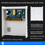 Xinjiacheng Access Control Power Supply Controller 12V 5A 6A Magnetic Lock Back-Up Power Box Battery