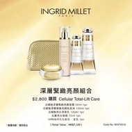 代購 ingrid millet set