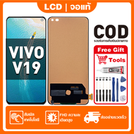 หน้าจอ ViVO V19 เหมาะสําหรับ vivo V19 ชิ้นส่วนโทรศัพท์สัมผัสจอแสดงผล LCD พร้อมไขควงและกาว