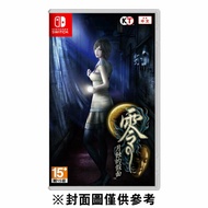 【Nintendo 任天堂】 Switch 零～月蝕的假面～一般版《中文版》