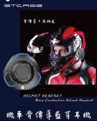 GTCCASE 骨傳導 藍牙耳機 骨傳導耳機  IPX6 藍牙  BONE CONDUCTION HEADSET IPX6 BLUETOOTH