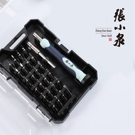 張小泉 - 螺絲批26件套 五金工具