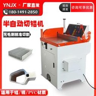 【人氣爆款】半自動鋁切機氣動鋁管銅管PVC管高精度鋁棒鋁擠型材料角鋁45度切割機