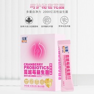 乐赛蔓越莓女性益生菌粉2g*20袋 成人女性益生菌冻干粉固体饮料小粉条 1盒蔓越莓