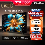 2026[ฟรีติดตั้ง] NEW 2025 TCL ทีวี 85 นิ้ว 4K QLED Colorful รุ่น 85T6C HVA Panel Gaming/AIPQ8999